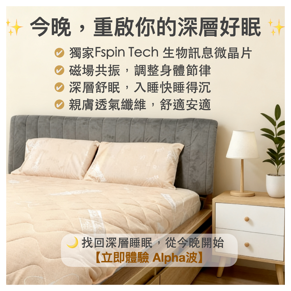 Alpha助眠床包-規格圖6