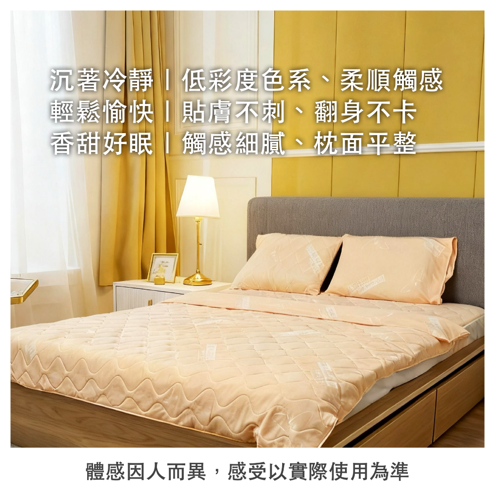 Alpha助眠床包-規格圖6