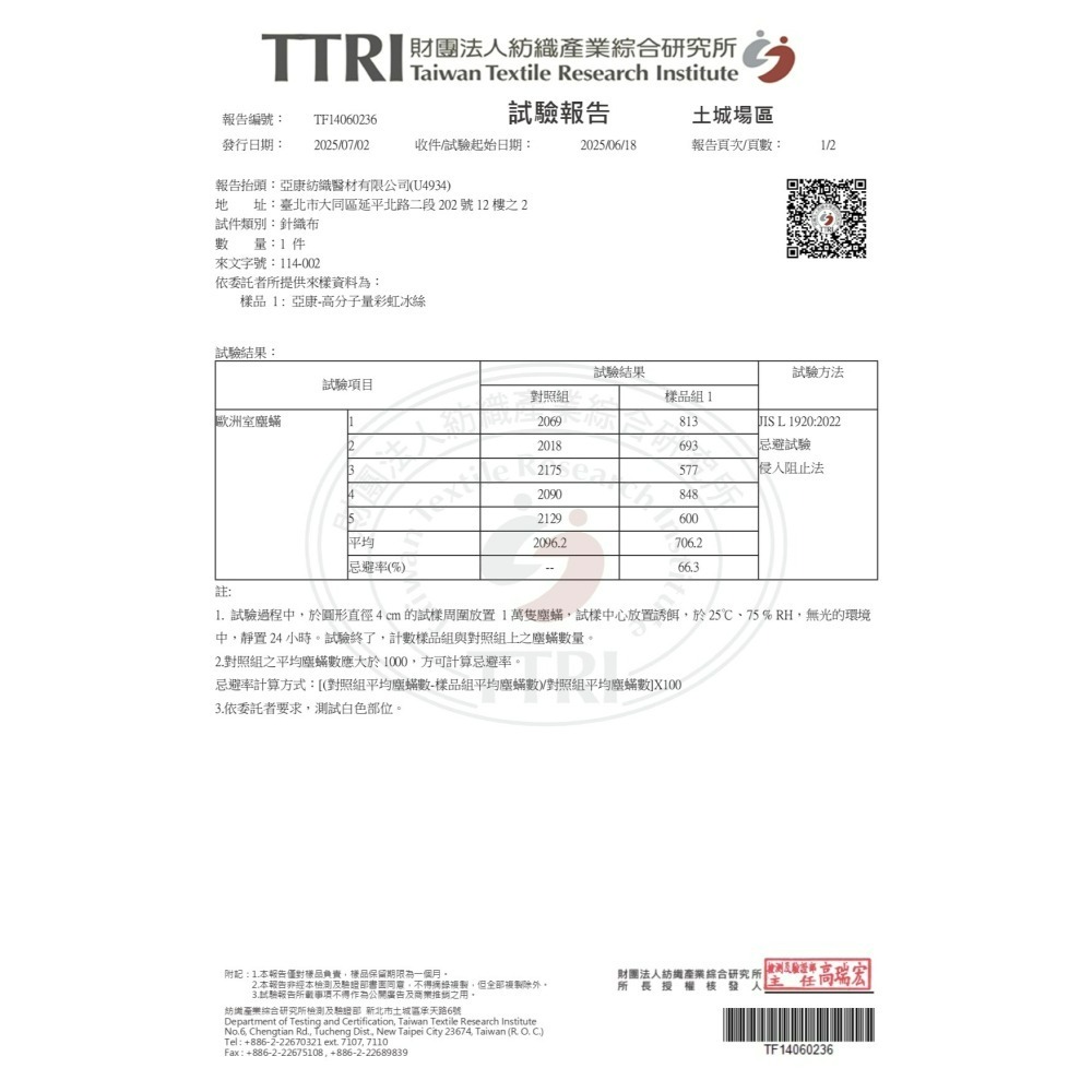 涼感床包-細節圖6