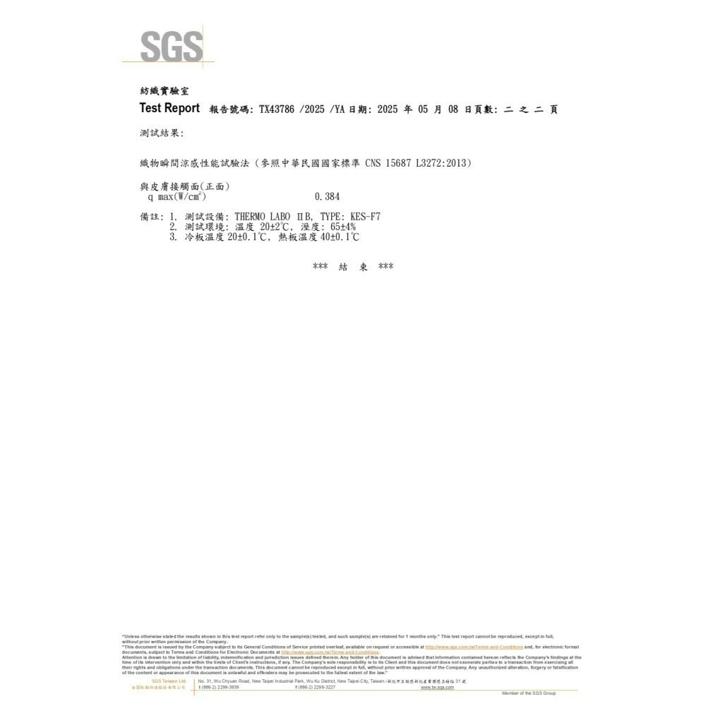 涼感床包-細節圖9