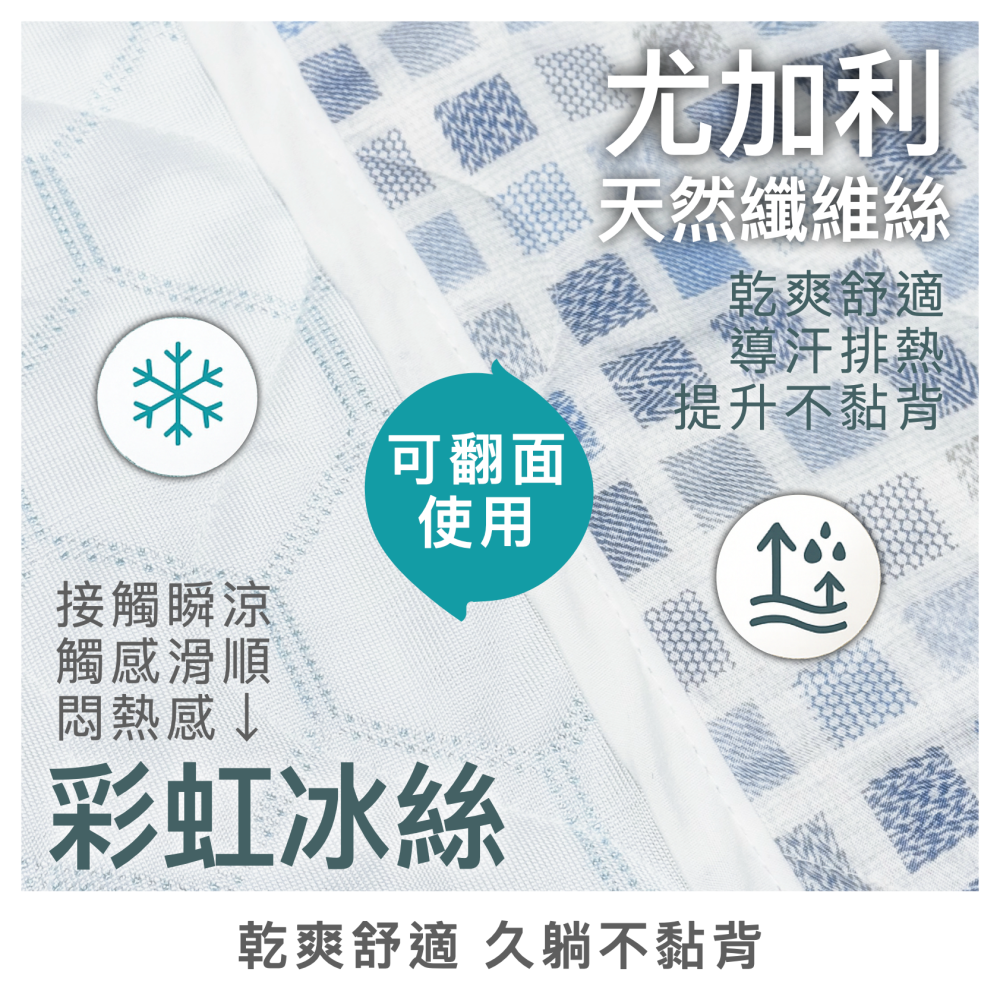 涼感床包-細節圖3