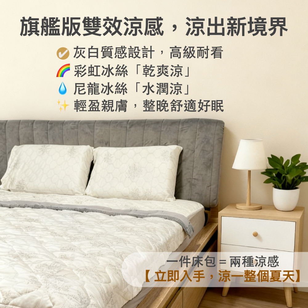 涼感床包旗艦版-細節圖2