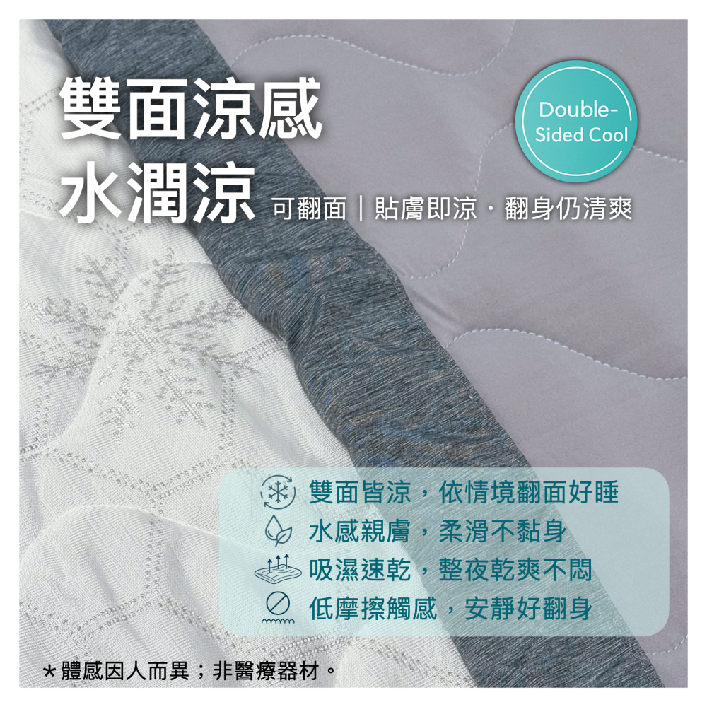 涼感床包旗艦版-細節圖5