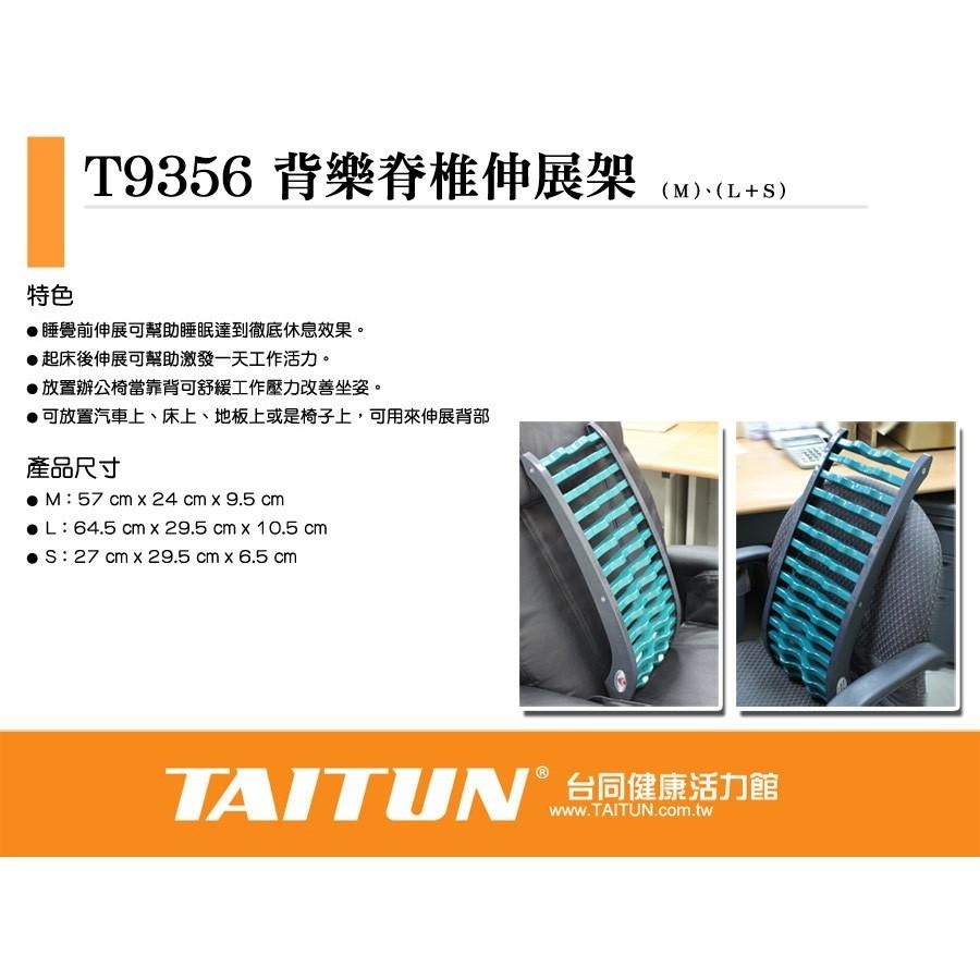 免運優惠｜背樂脊椎伸展輔助器 《台灣製》兩款尺寸-細節圖4