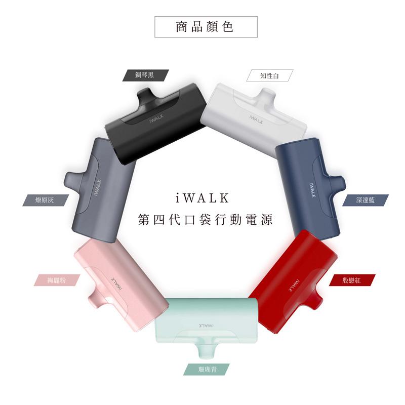 iwalk 四代 4500mAh 口袋行動電源 Iphone專用｜台同健康活力館-細節圖2