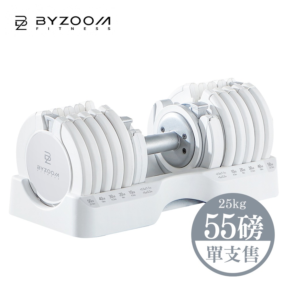 Byzoom Fitness 55磅 (25kg) 可調式啞鈴 白-規格圖6