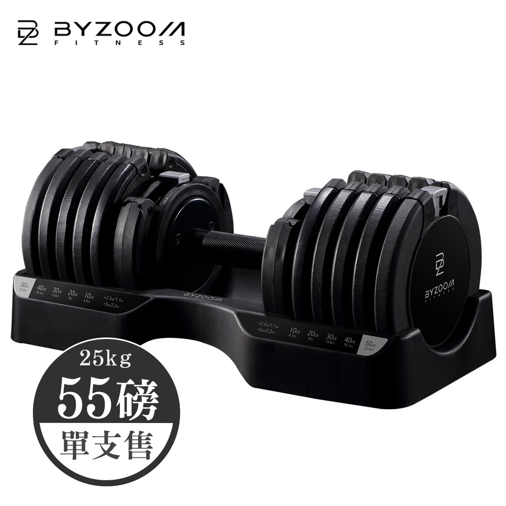 Byzoom Fitness 55磅 (25kg) 可調式啞鈴 白-規格圖6