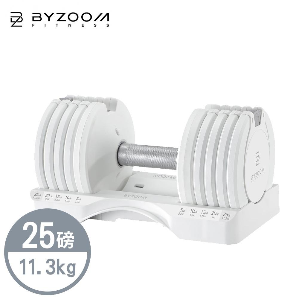 Byzoom Fitness 可調式啞鈴 11.3kg (25lb) 組合(包含啞鈴放置架)-細節圖4