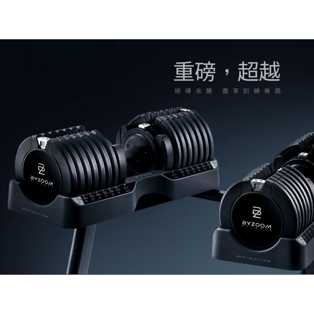Byzoom Fitness  75磅 (34kg) 可調式啞鈴 黑-細節圖2