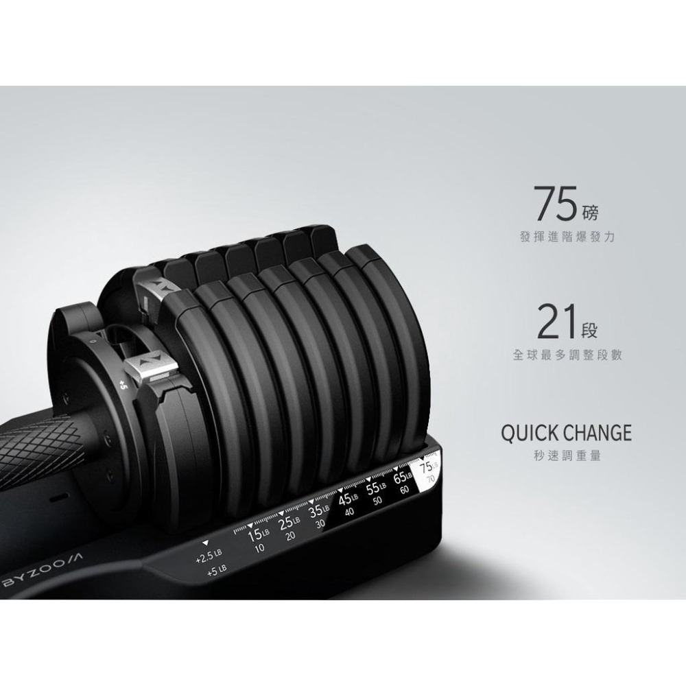 Byzoom Fitness  75磅 (34kg) 可調式啞鈴 黑-細節圖4