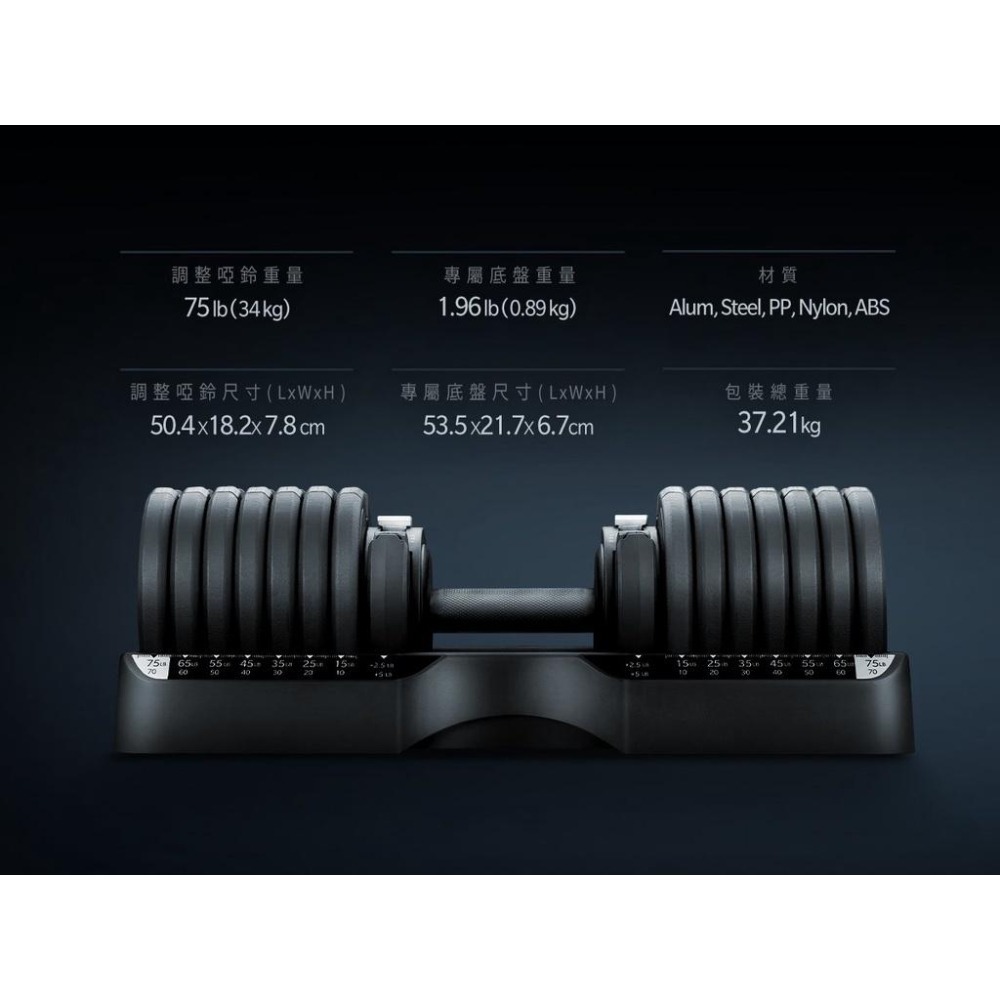 Byzoom Fitness  75磅 (34kg) 可調式啞鈴 黑-細節圖6