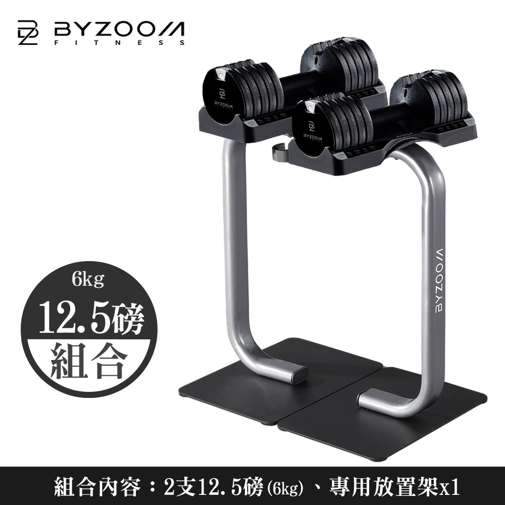 Byzoom Fitness 12.5磅(6kg) 可調式啞鈴 白 (組合套組) 預購-規格圖7