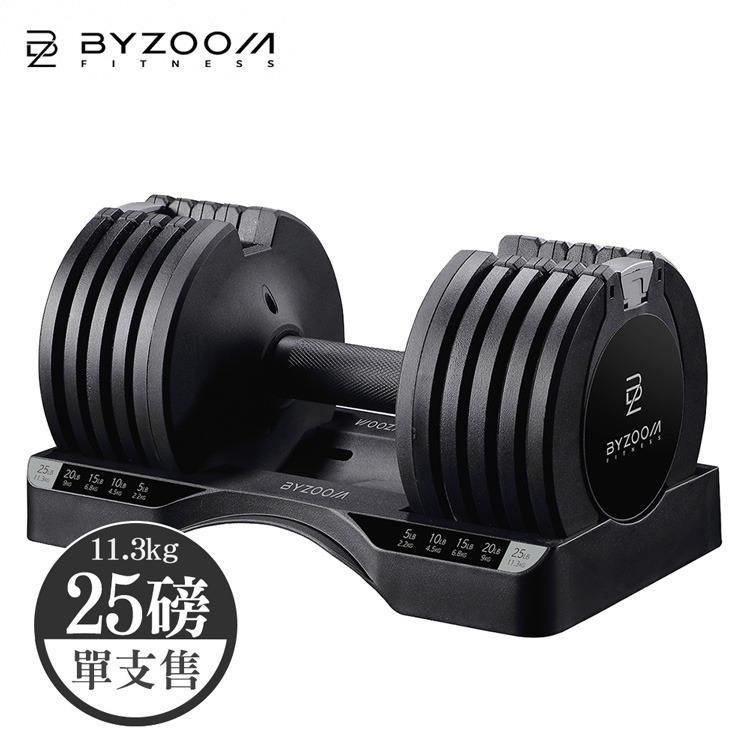 Byzoom Fitness 可調式啞鈴 25磅 (11.3kg) pure (白黑二色可選)-規格圖6