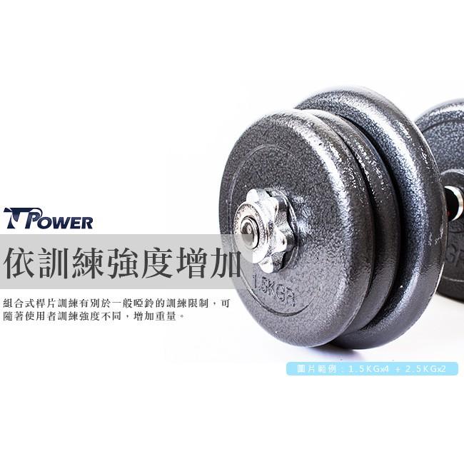 TPOWER 電鍍槓鈴泡棉短桿/短槓《含安全鎖栓》-細節圖3