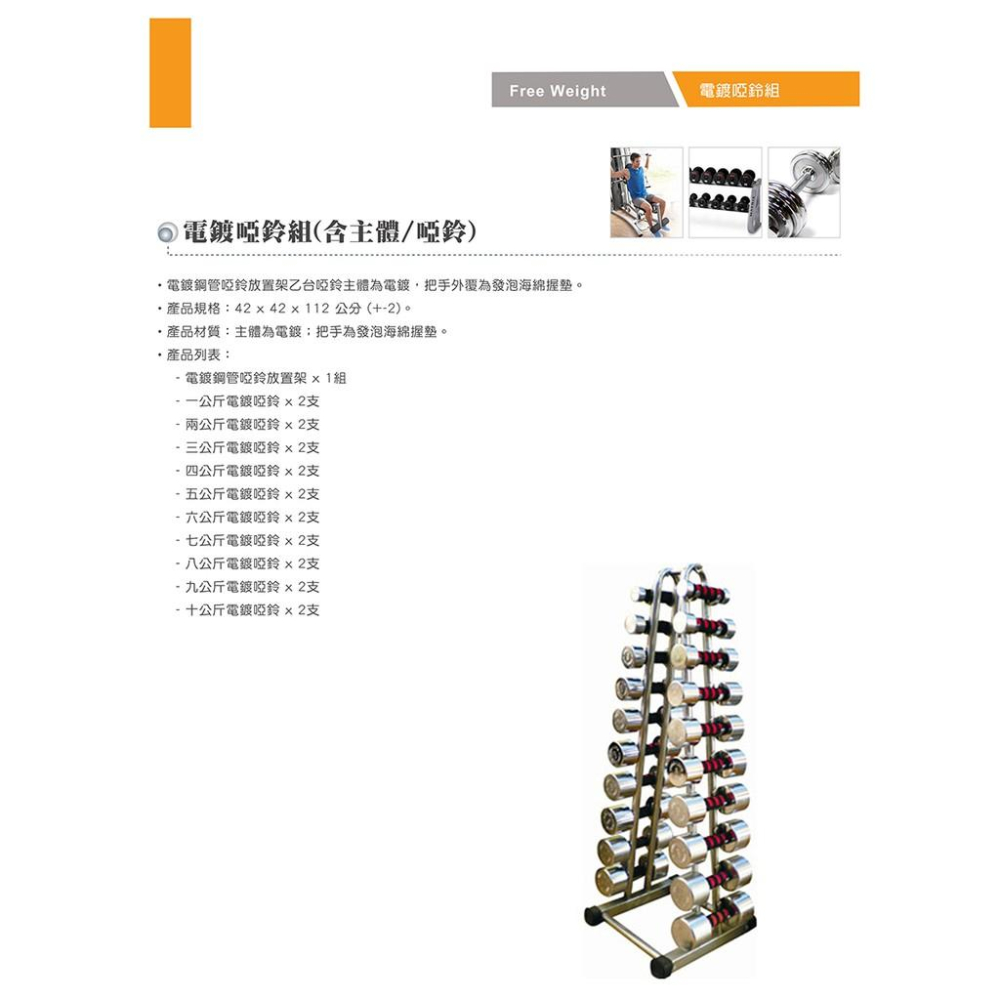 TPOWER 8KG電鍍啞鈴《單支售》-細節圖6