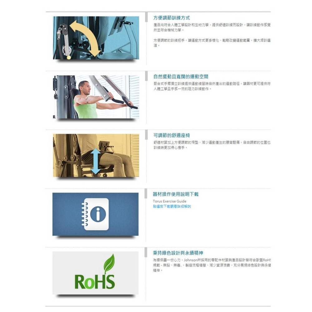 喬山 HORIZON Torus 3 多功能 重量訓練機 重訓機-細節圖5