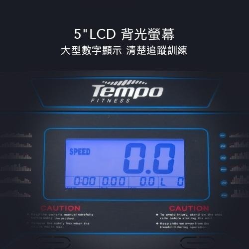 喬山 TEMPO TP108 電動 跑步機 小型跑步機-細節圖3