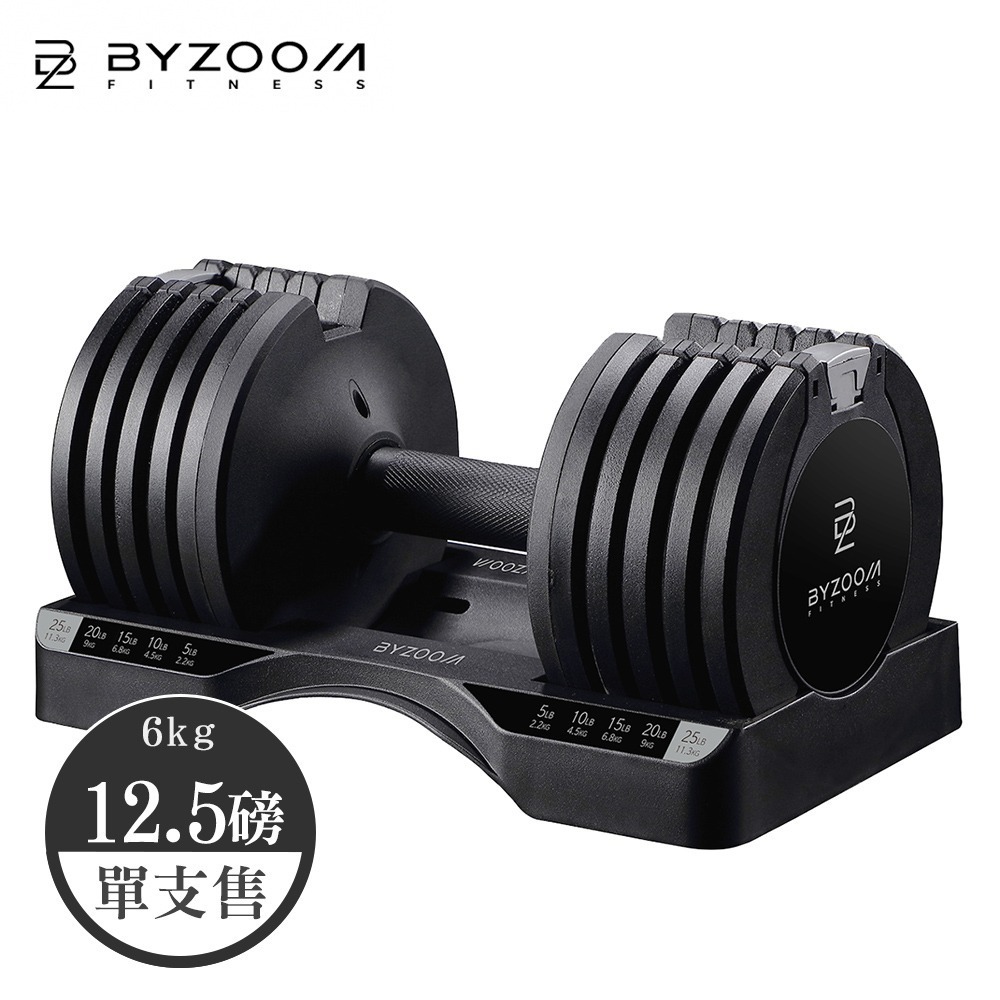 Byzoom Fitness 12.5磅(6kg) 可調式啞鈴 pure 白黑二色可選-細節圖2