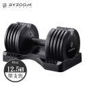 Byzoom Fitness 12.5磅(6kg) 可調式啞鈴 pure 白黑二色可選-規格圖5