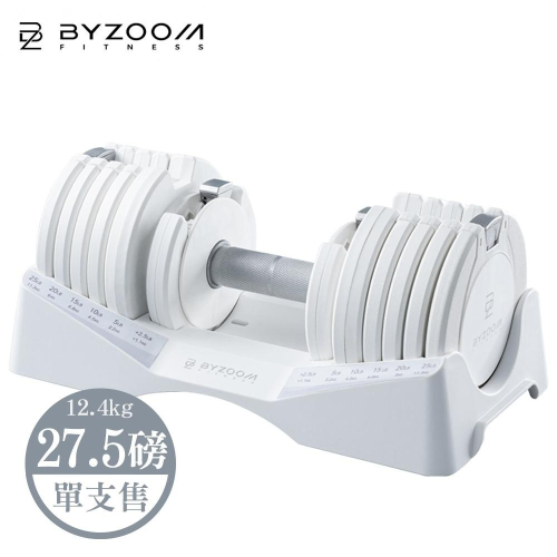 Byzoom Fitness 27.5磅(12.4kg)可調式啞鈴