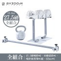 Byzoom Fitness 27.5磅(12.4kg)可調式啞鈴 健身房組  pure (白黑二色可選)-規格圖4