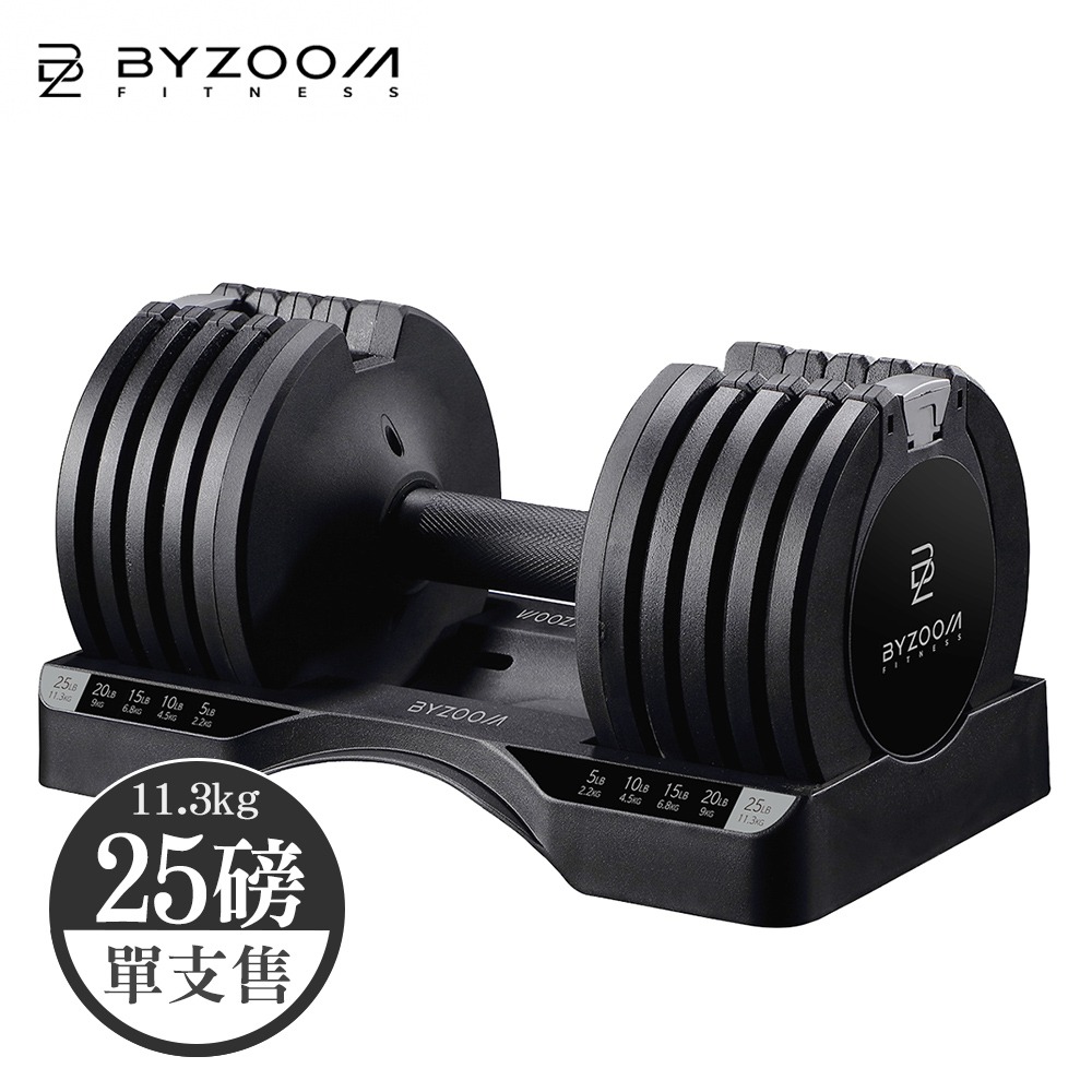 Byzoom Fitness 可調式啞鈴 11.3kg (25lb) 黑白二色可選-規格圖2