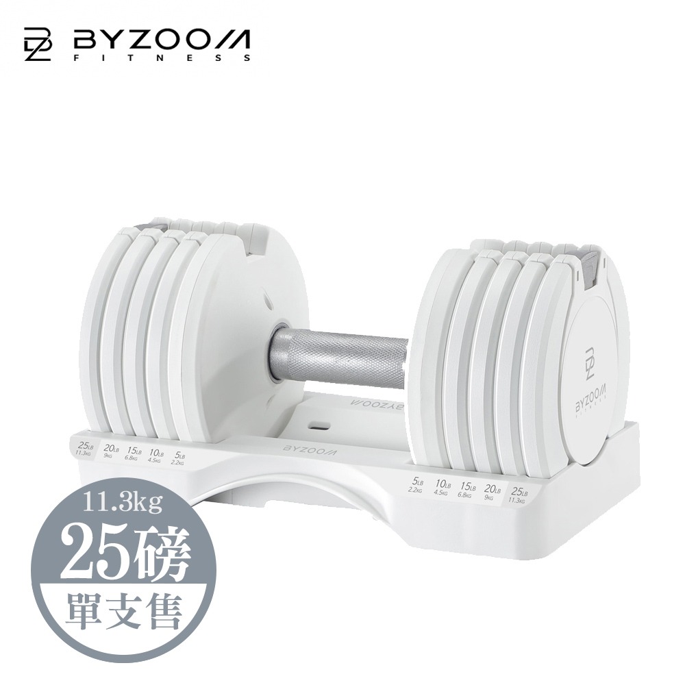 可調式啞鈴 25磅 (11.3kg) 五段重量秒速調整 Byzoom Fitness 白 黑 25LB-規格圖2