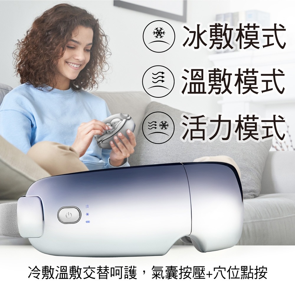 喬山 冰溫多感舒眼摩 C28 眼部按摩-細節圖3