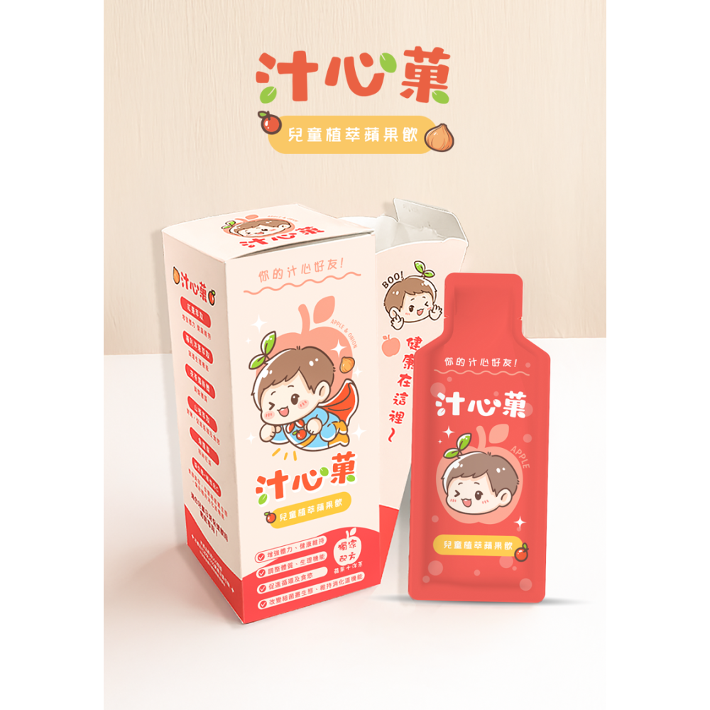 汁心菓 - 兒童植萃蘋果飲 (一盒10包入)-細節圖2