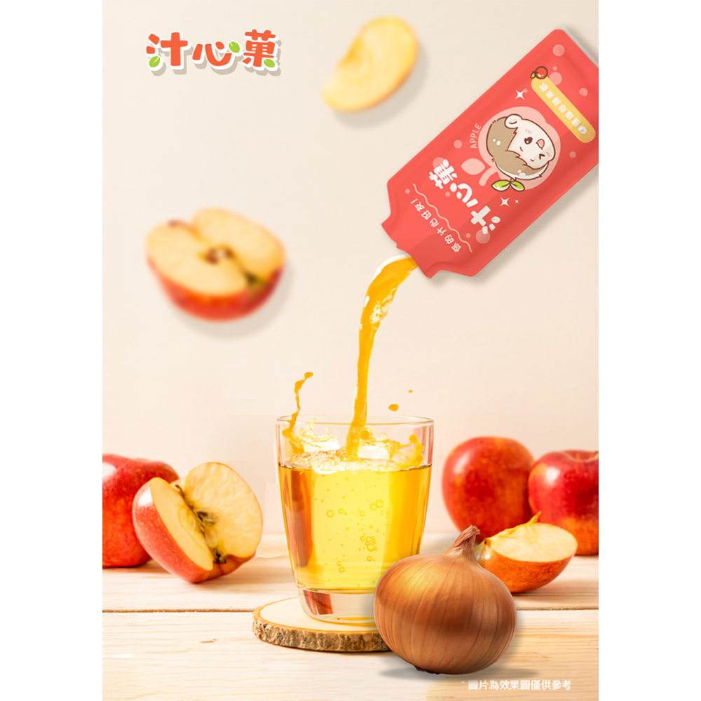 汁心菓 - 兒童植萃蘋果飲 (一盒10包入)-細節圖3