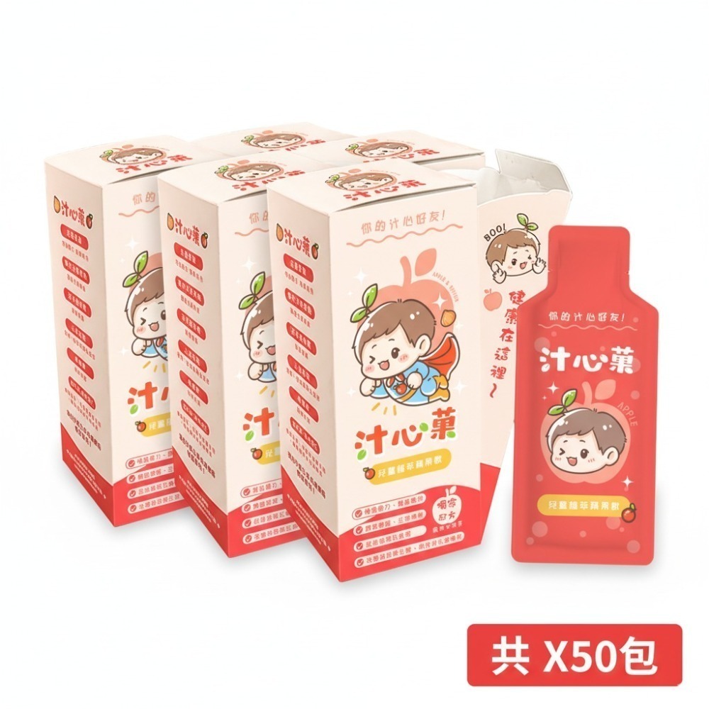 汁心菓 - 兒童植萃蘋果飲 (一盒10包入)-規格圖9