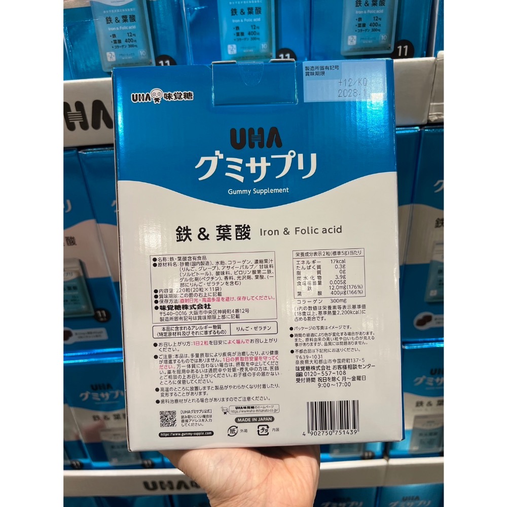 UHA 味覺糖 鐵&葉酸-細節圖3