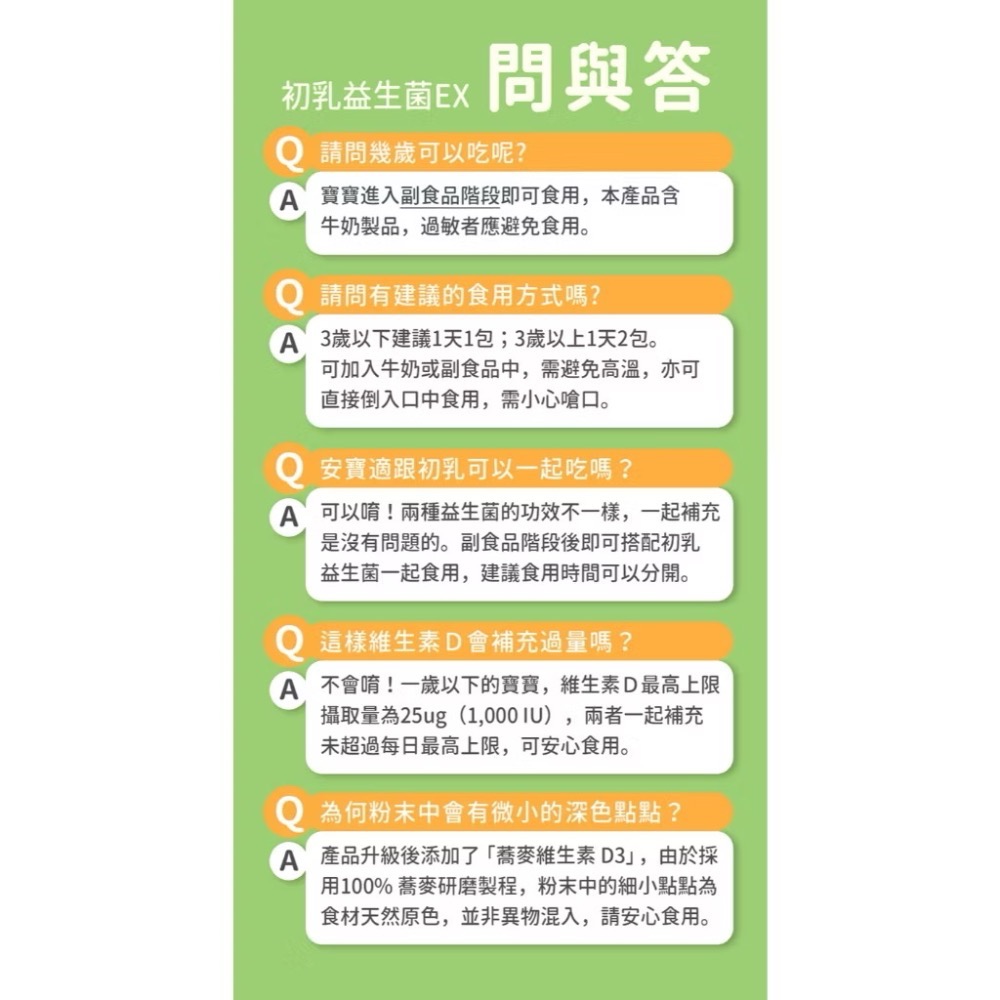 BHK’S初乳益生菌粉EX-細節圖9