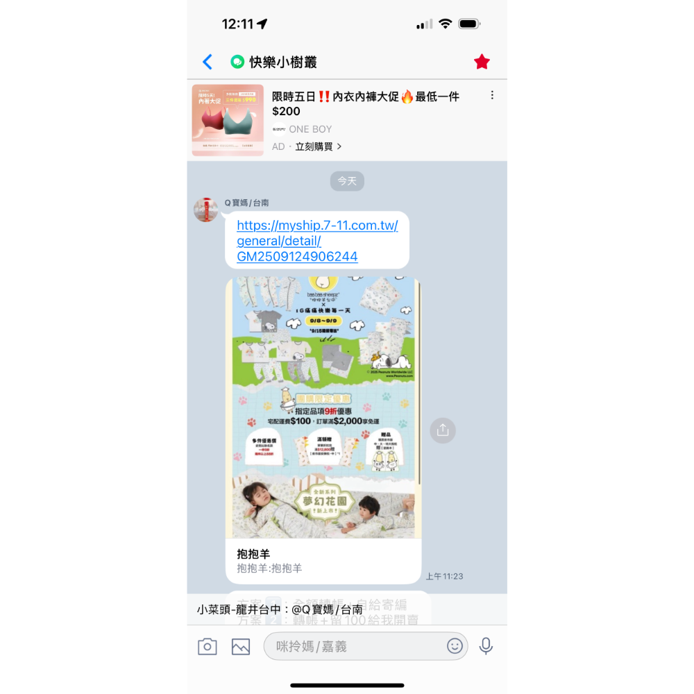 抱抱羊-規格圖1