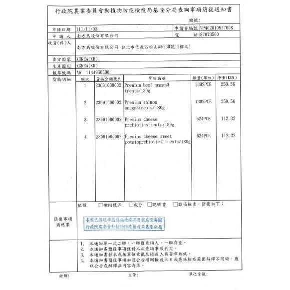 {關門放狗} Peperoni 페페로니 | 韓國人氣狗狗零食| 陪陪肉肉 六種口味 多件優惠-細節圖8