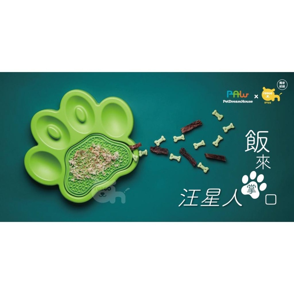 英國 PetDreamHouse PAW 2-in-1 飯來掌口系列-汪星人 寵物樂趣享食盤-細節圖2