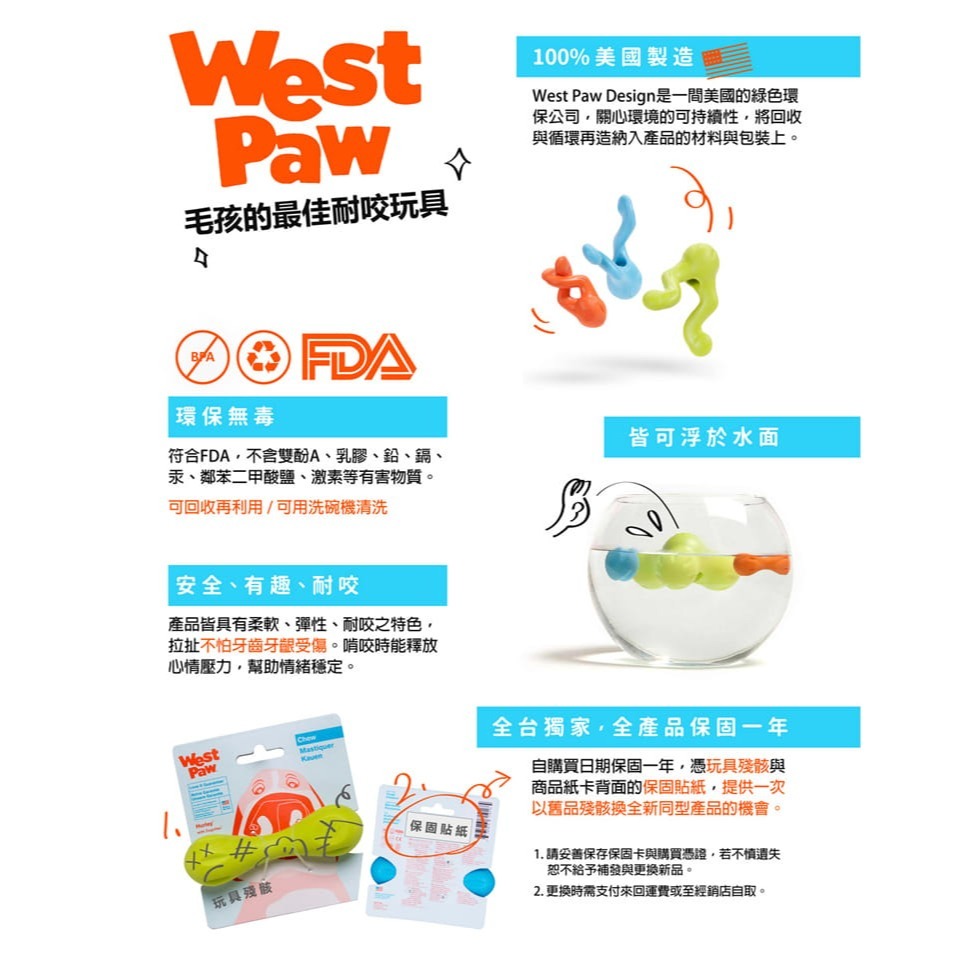 美國 West Paw Toppl Candy Cane 莓果限定色 寵物益智塞食缽-細節圖3