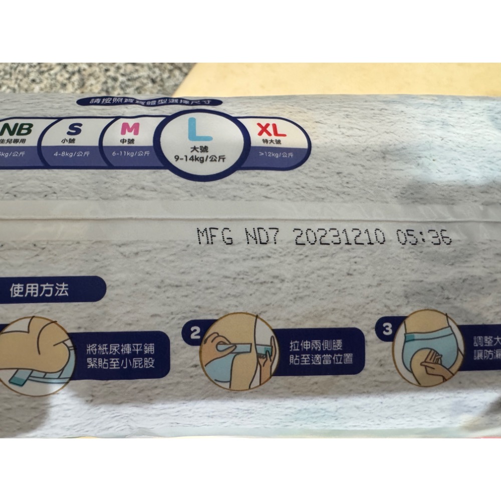 HUGGIES 好奇 小森林好動褲/尿布 9-14kg, L, 52片 $350/包，有效日期20261210，製造期-細節圖2