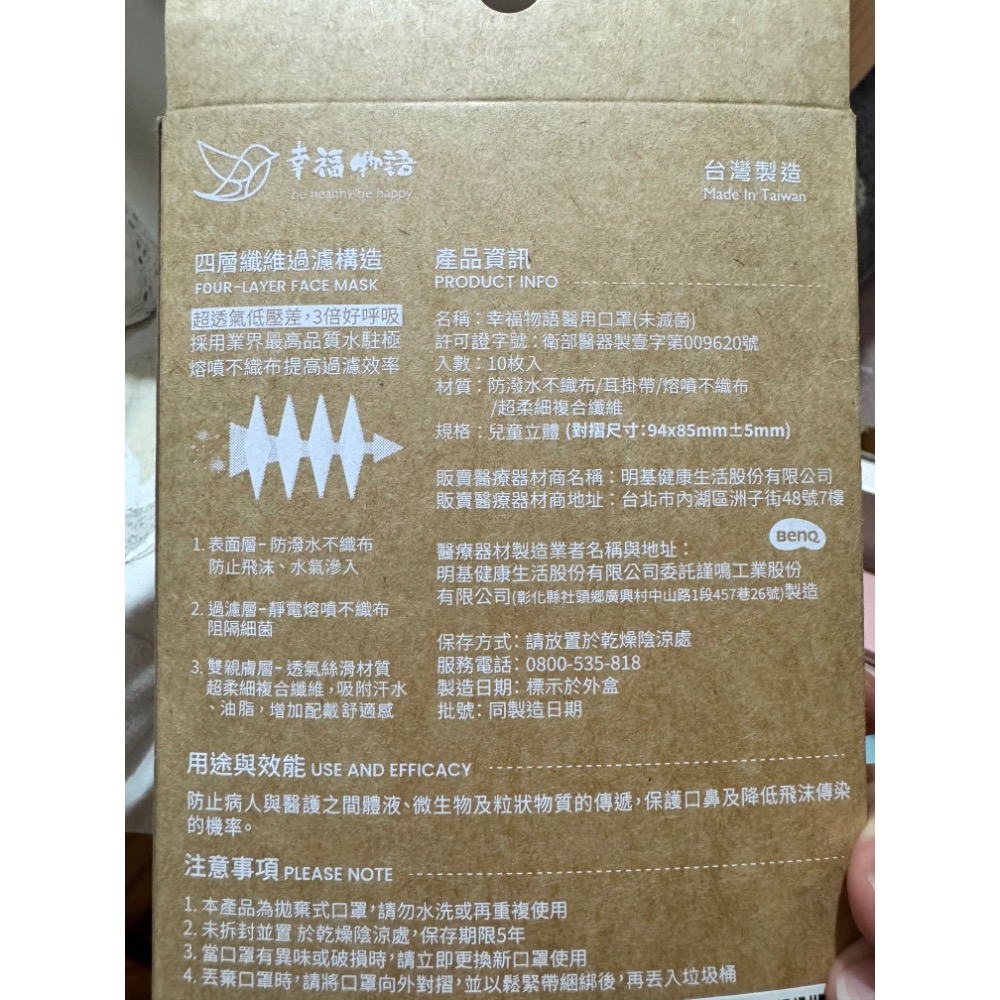 🌟開學季-立體醫療級口罩5盒-細節圖2