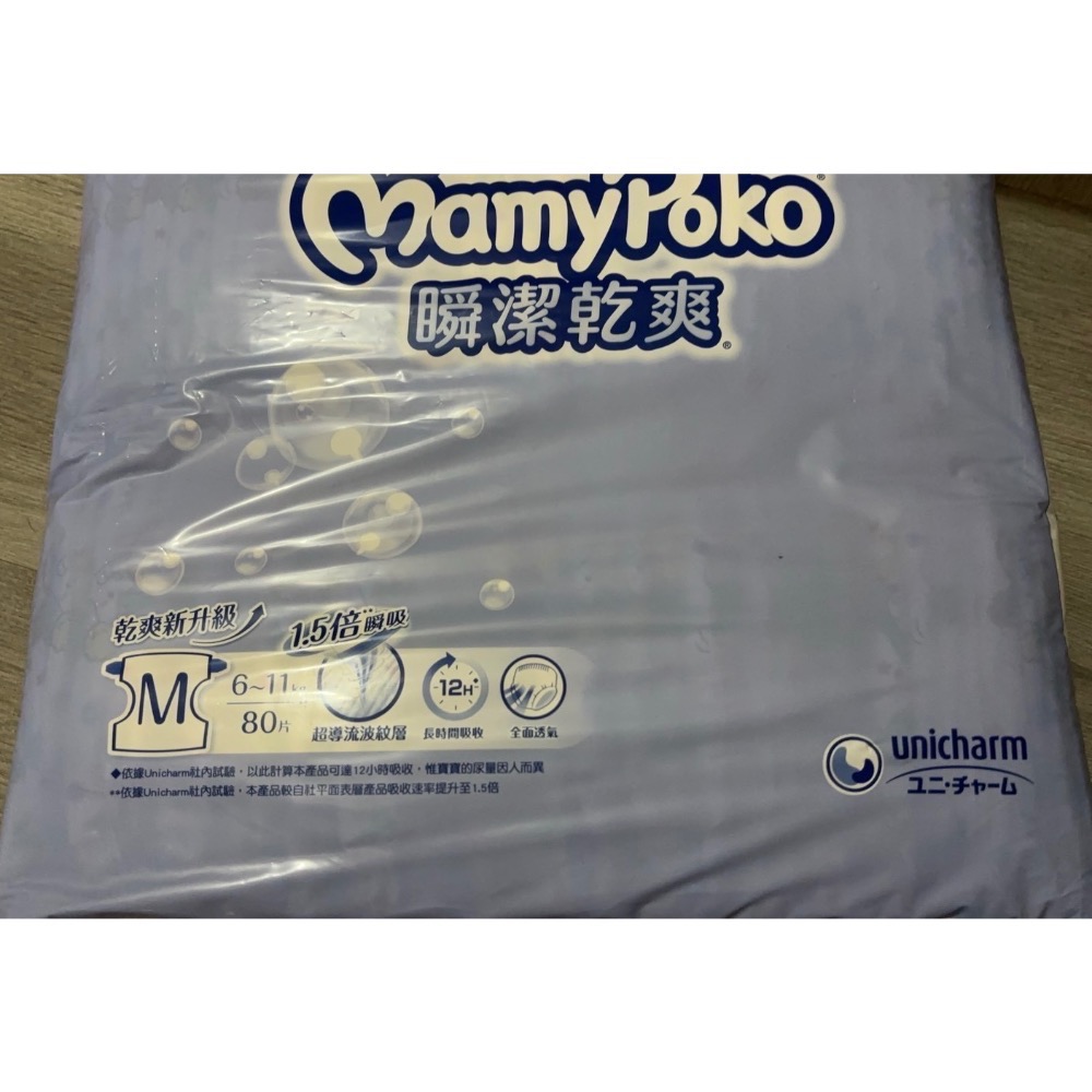 滿意寶寶 M號 黏貼型68片/包 尿布1包-細節圖2