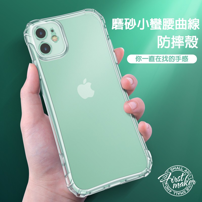 台灣現貨🔥14pro手機殼 透明殼 適用 防摔防指紋磨砂 iPhone 14 13 12 11 Pro Max 保護殼-細節圖4