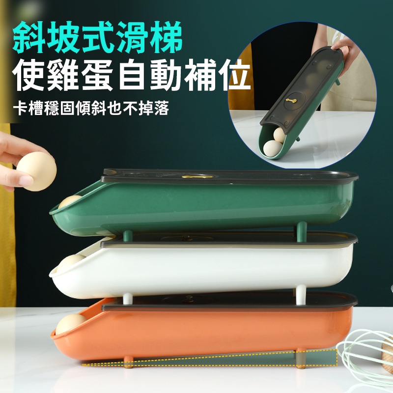 台灣現貨🔥 雞蛋收納盒 計時蛋盒 不怕放過期 蛋盒抽屜 滾動式放蛋 冰箱收納盒 莫蘭迪 雞蛋盒 可堆疊裝蛋 自動滾落-細節圖5