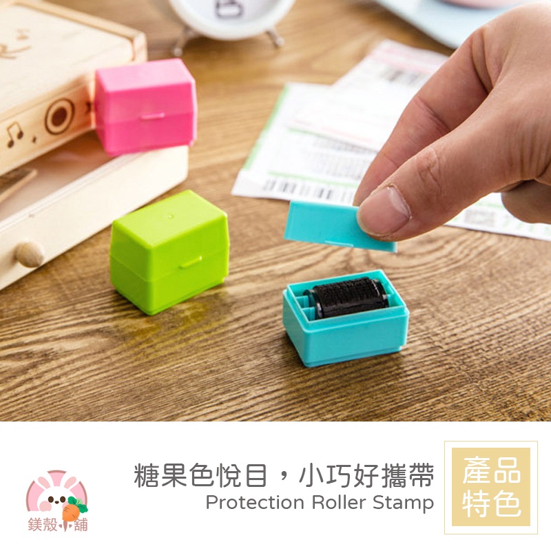 台灣現貨🔥  保密亂碼滾輪印章 個資保護印章 滾輪 印章 保密章 隱私印章 個資章 報廢章 保密章 資料保護章-細節圖4
