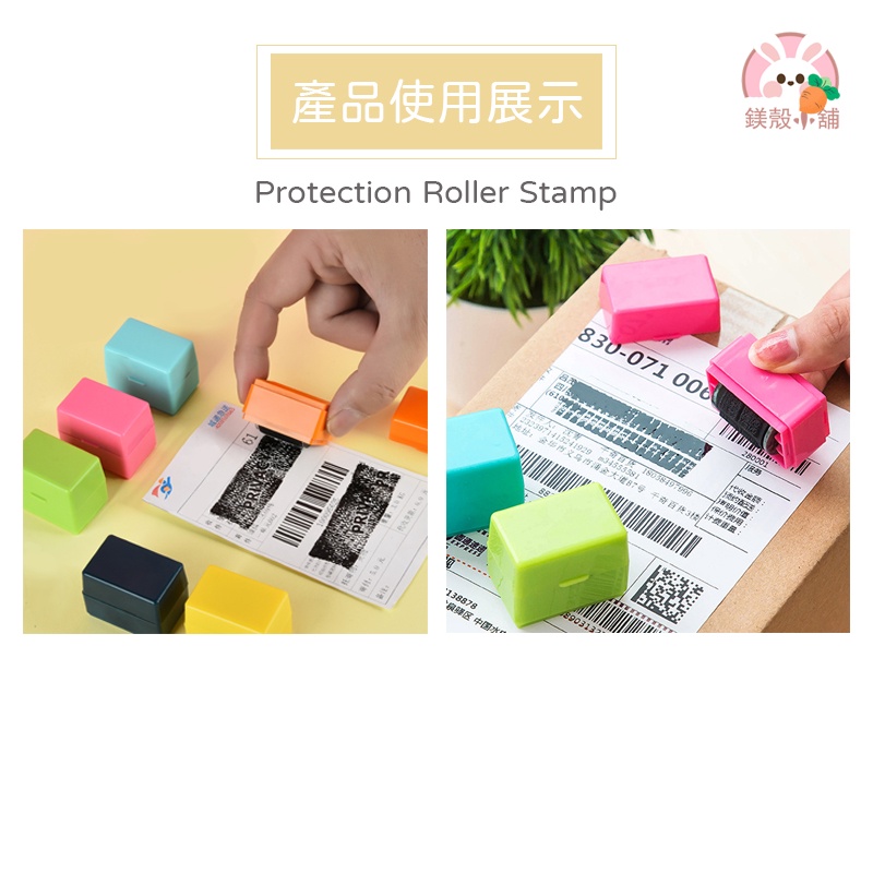 台灣現貨🔥  保密亂碼滾輪印章 個資保護印章 滾輪 印章 保密章 隱私印章 個資章 報廢章 保密章 資料保護章-細節圖5