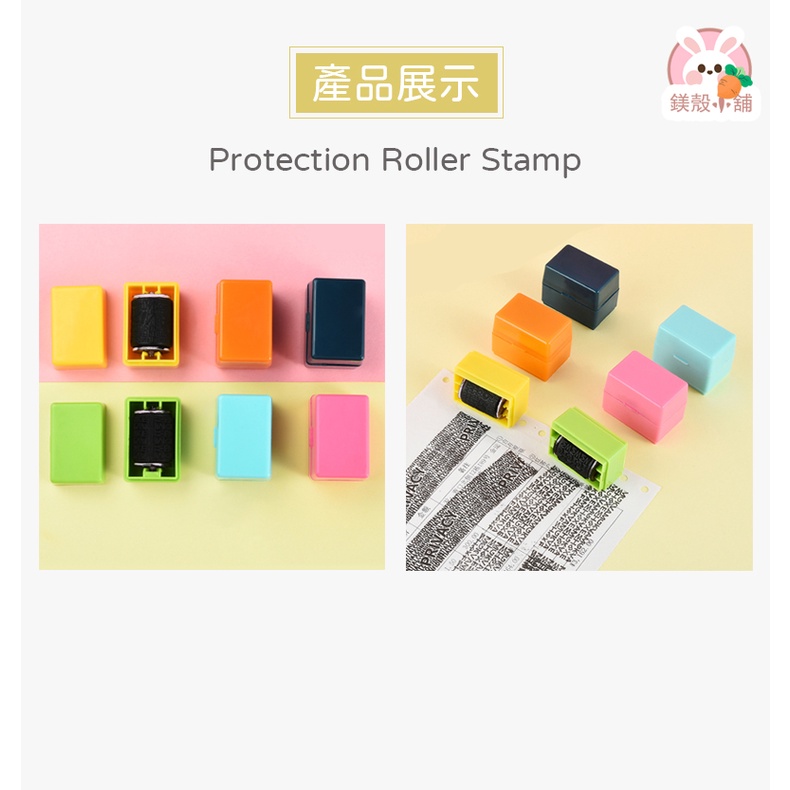 台灣現貨🔥  保密亂碼滾輪印章 個資保護印章 滾輪 印章 保密章 隱私印章 個資章 報廢章 保密章 資料保護章-細節圖6
