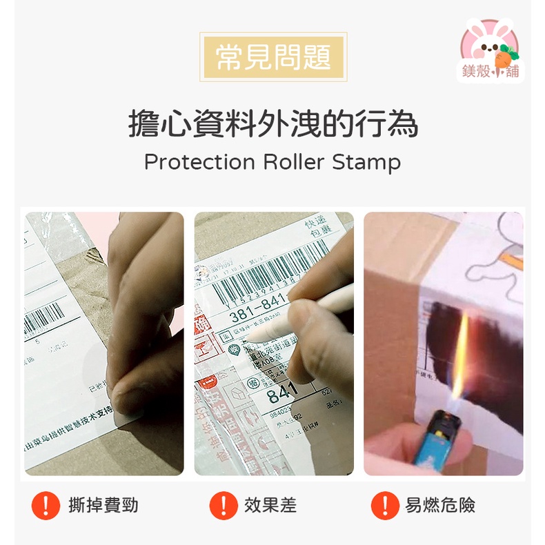 台灣現貨🔥  保密亂碼滾輪印章 個資保護印章 滾輪 印章 保密章 隱私印章 個資章 報廢章 保密章 資料保護章-細節圖7