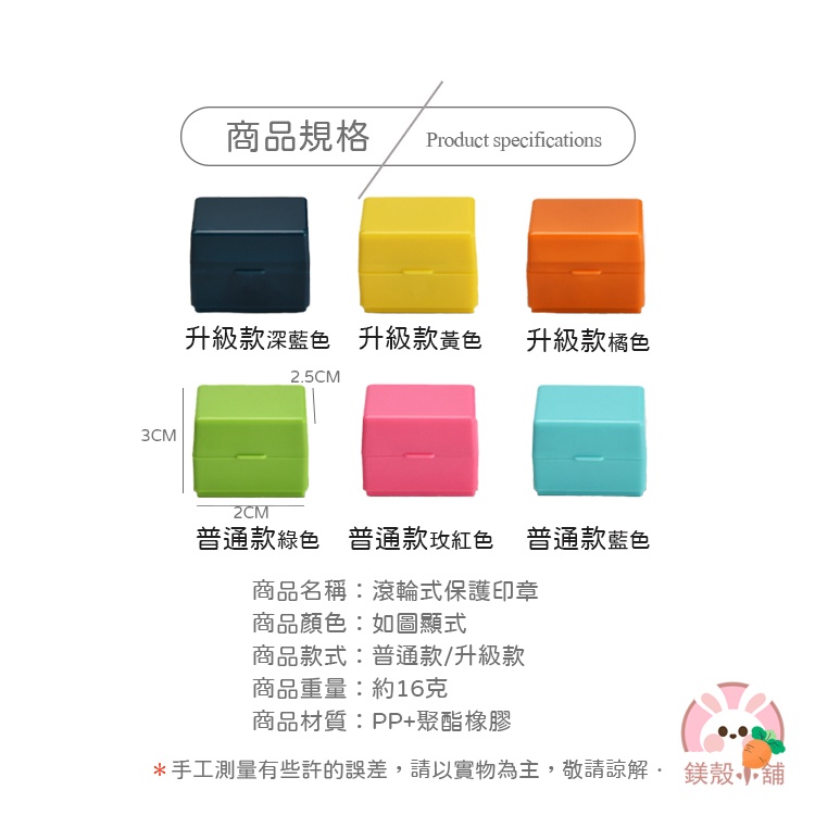 台灣現貨🔥  保密亂碼滾輪印章 個資保護印章 滾輪 印章 保密章 隱私印章 個資章 報廢章 保密章 資料保護章-細節圖9