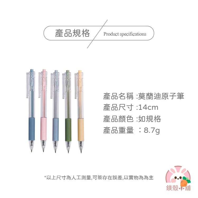 台灣現貨🔥 莫蘭迪 原子筆 中性筆 筆 0.5mm 黑筆 子彈頭 辦公用品 按壓 圓珠筆 復古色 文具 自動筆 簽字筆-細節圖2