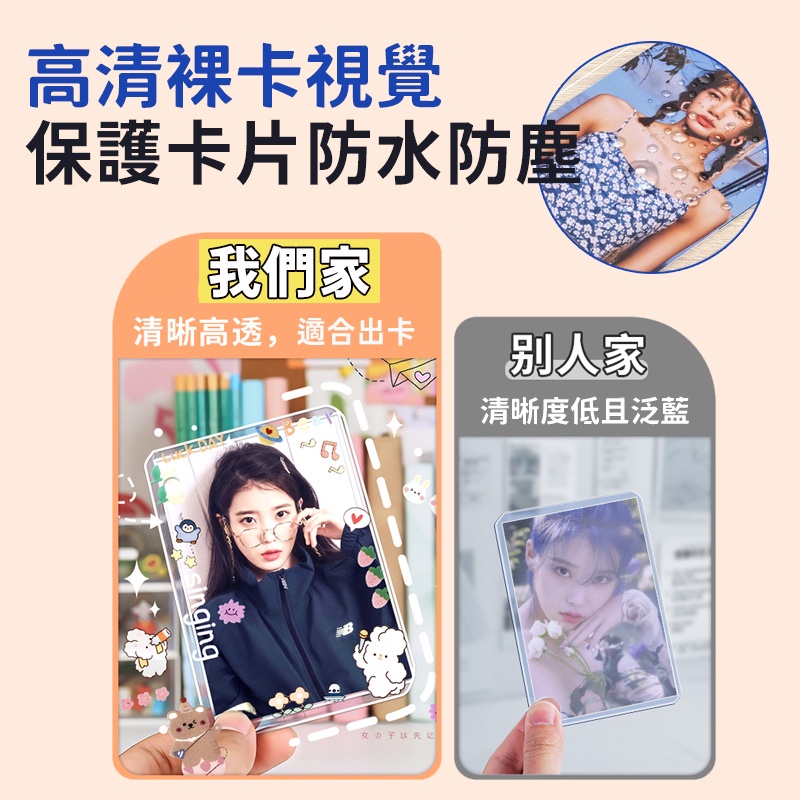 台灣現貨🔥咕卡 硬卡套 卡膜 卡磚 保護套 B8 卡套  愛豆小卡 卡片收納 追星 球星 專輯小卡 專卡 特典卡 卡夾-細節圖6