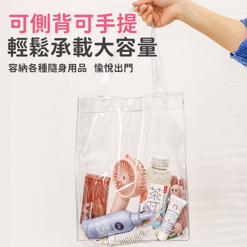 台灣現貨🔥 簡約 PVC 萬用透明袋 考試可用 手提袋 便當袋 環保袋 購物袋 防水包 游泳包 防水單肩包 沙灘包-細節圖4